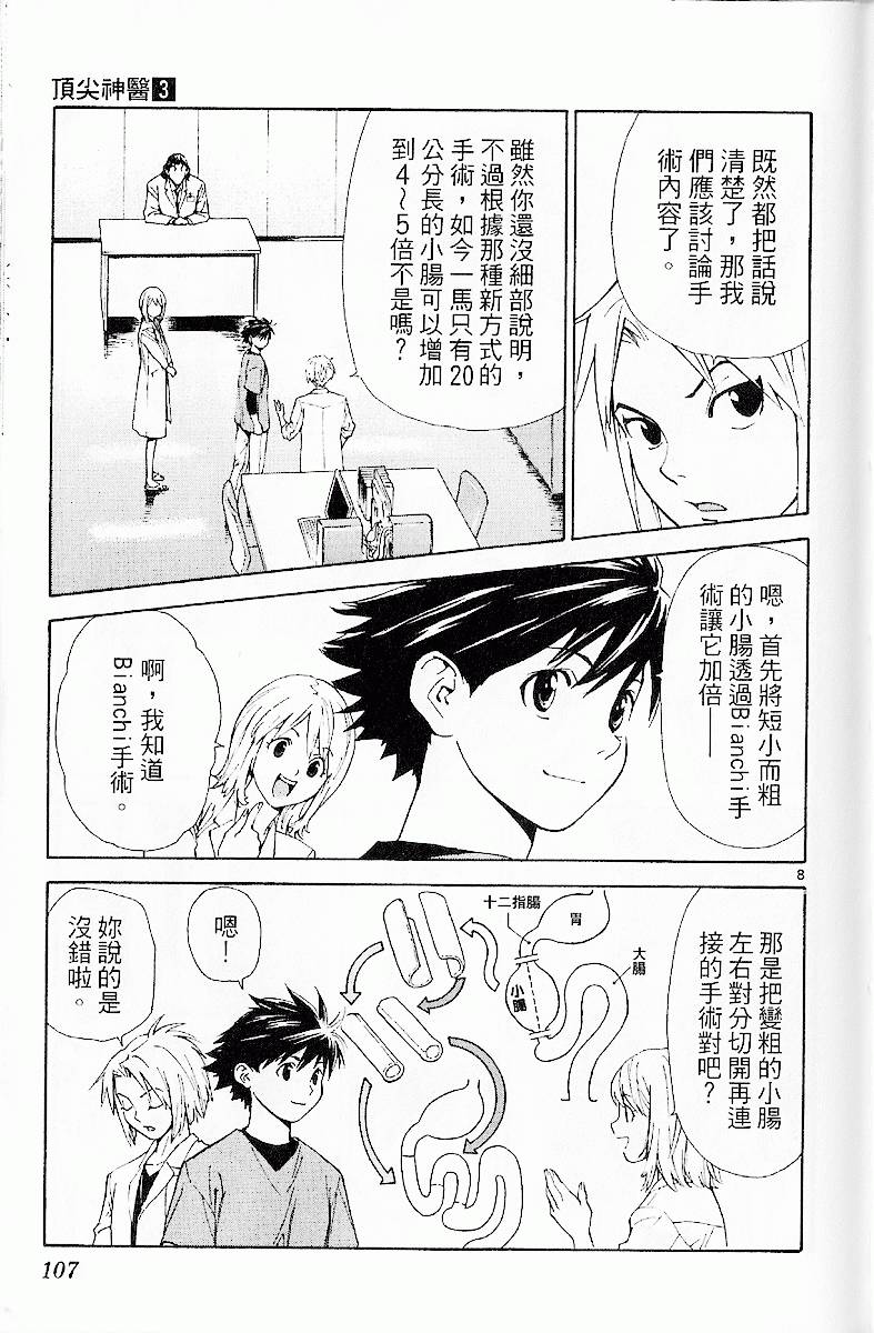 第104页