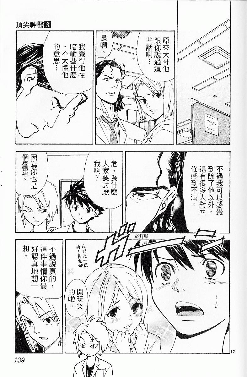 第136页