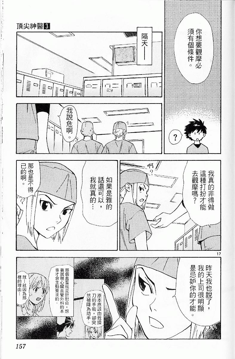 第154页