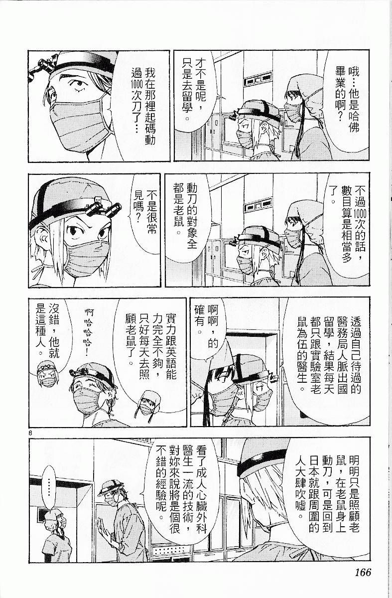 第163页