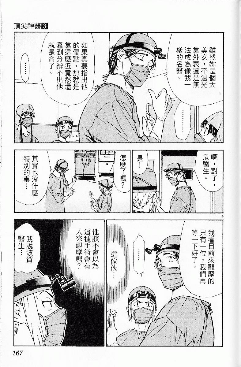 第164页