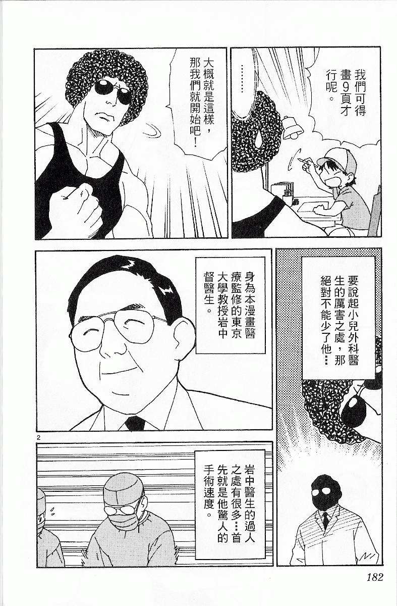 第179页