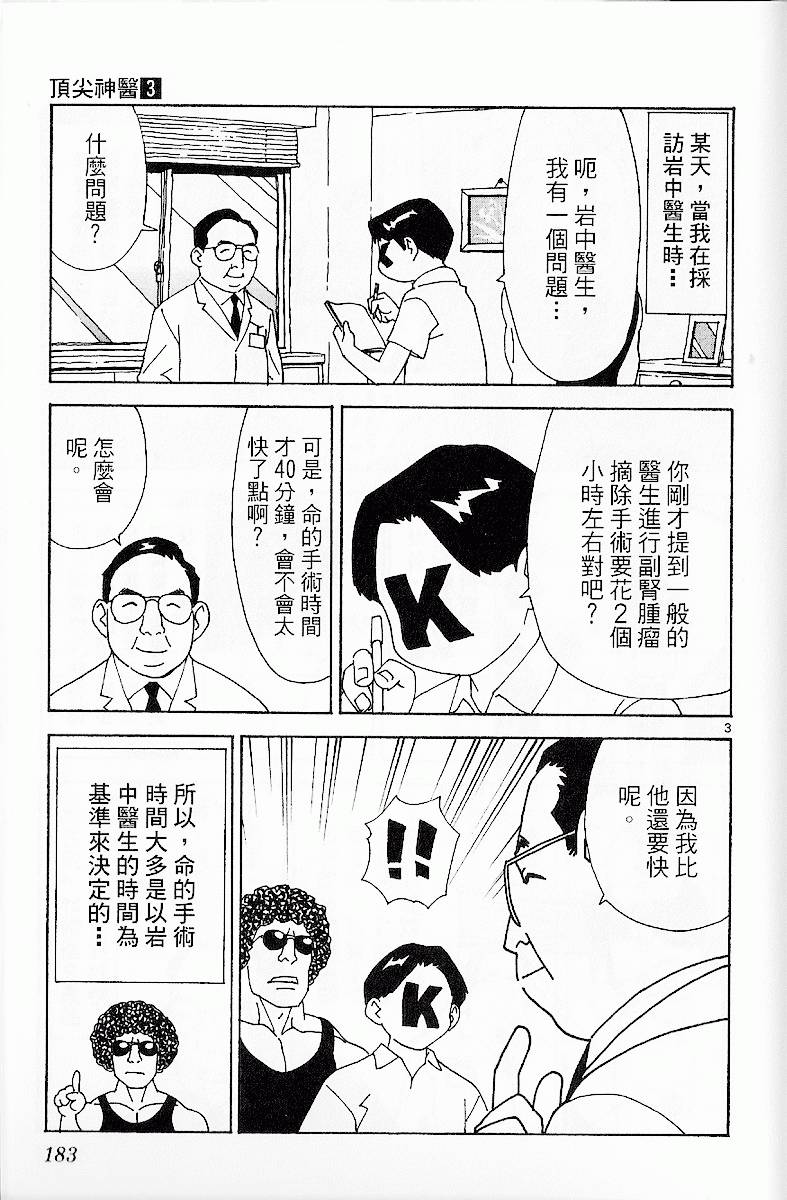 第180页