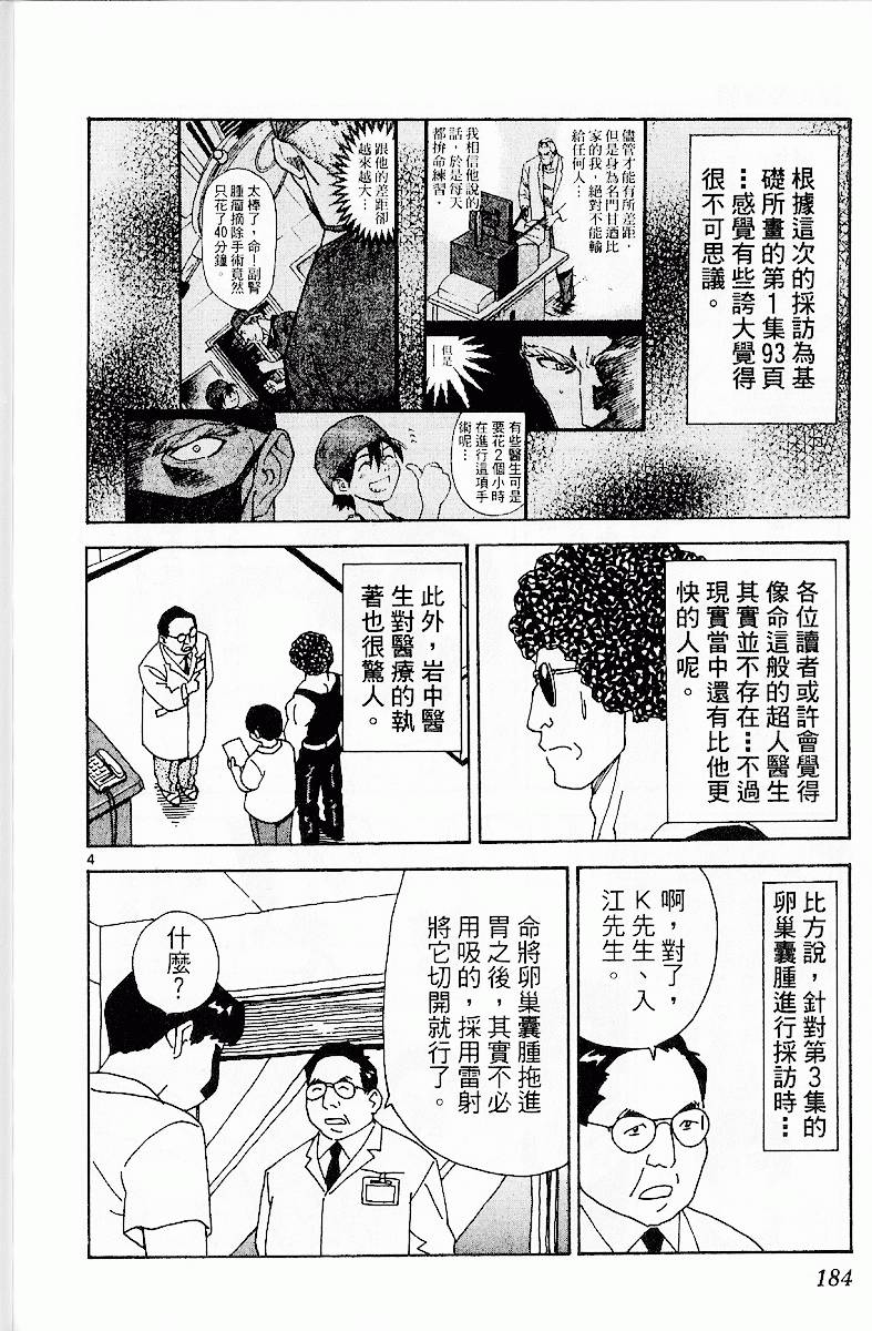 第181页