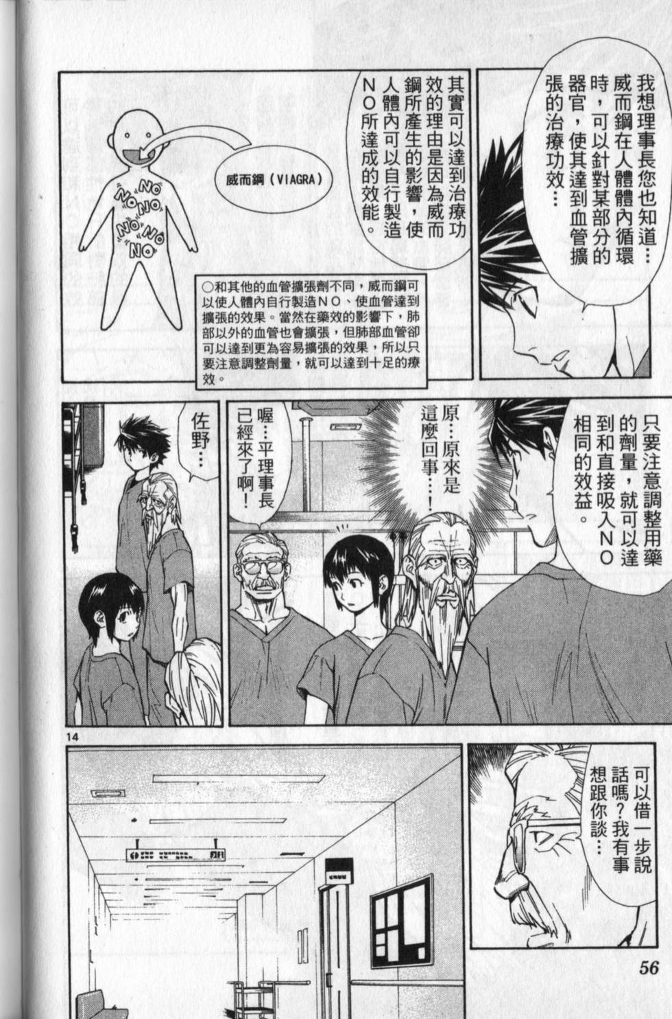 第53页