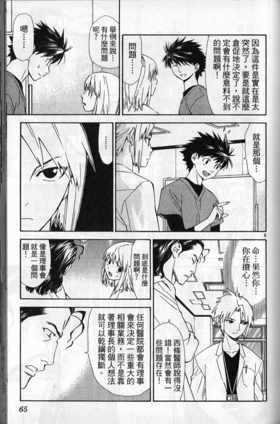 第62页