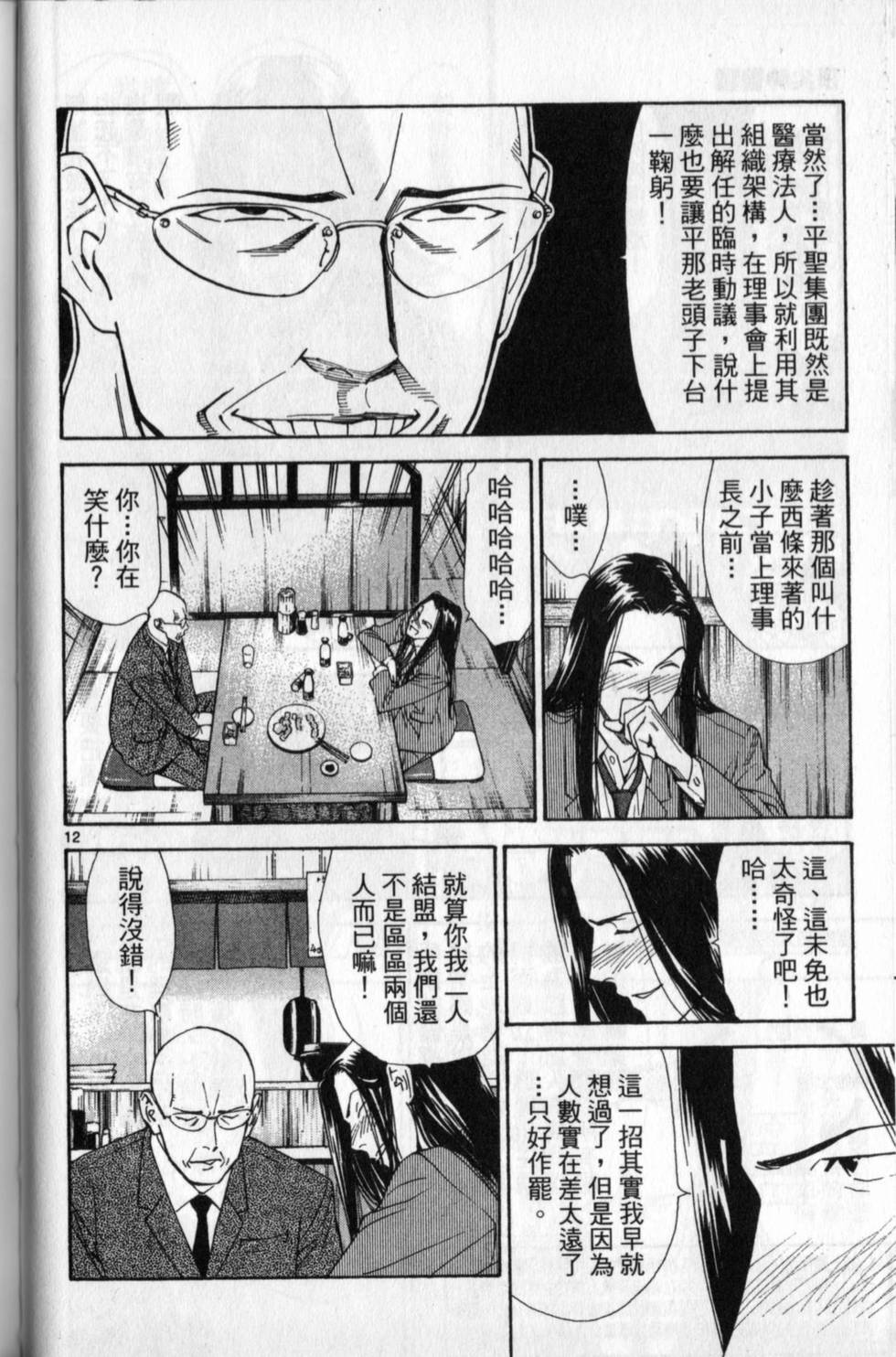 第69页