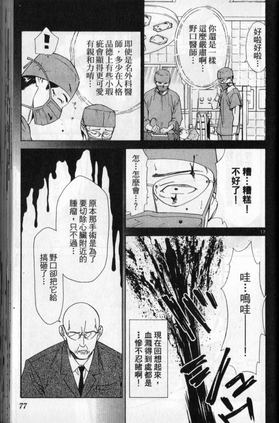 第74页