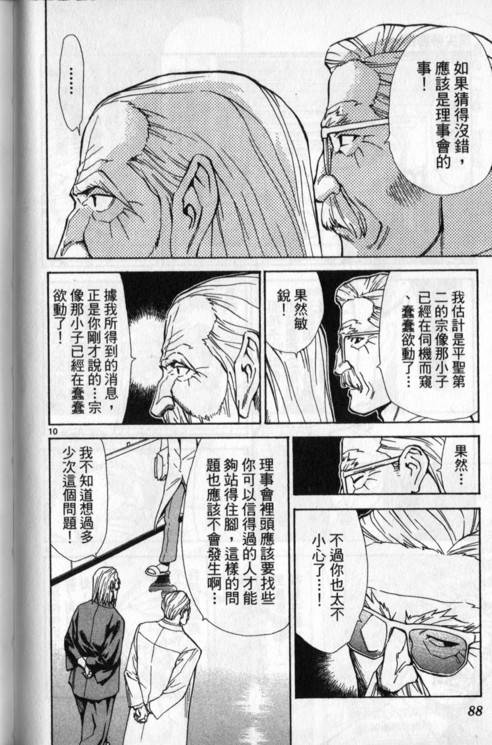 第85页