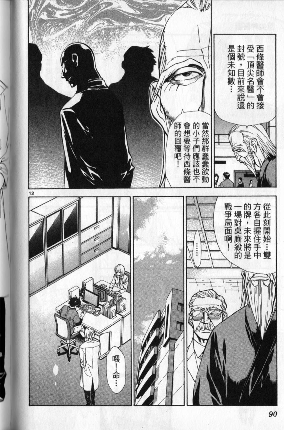 第87页