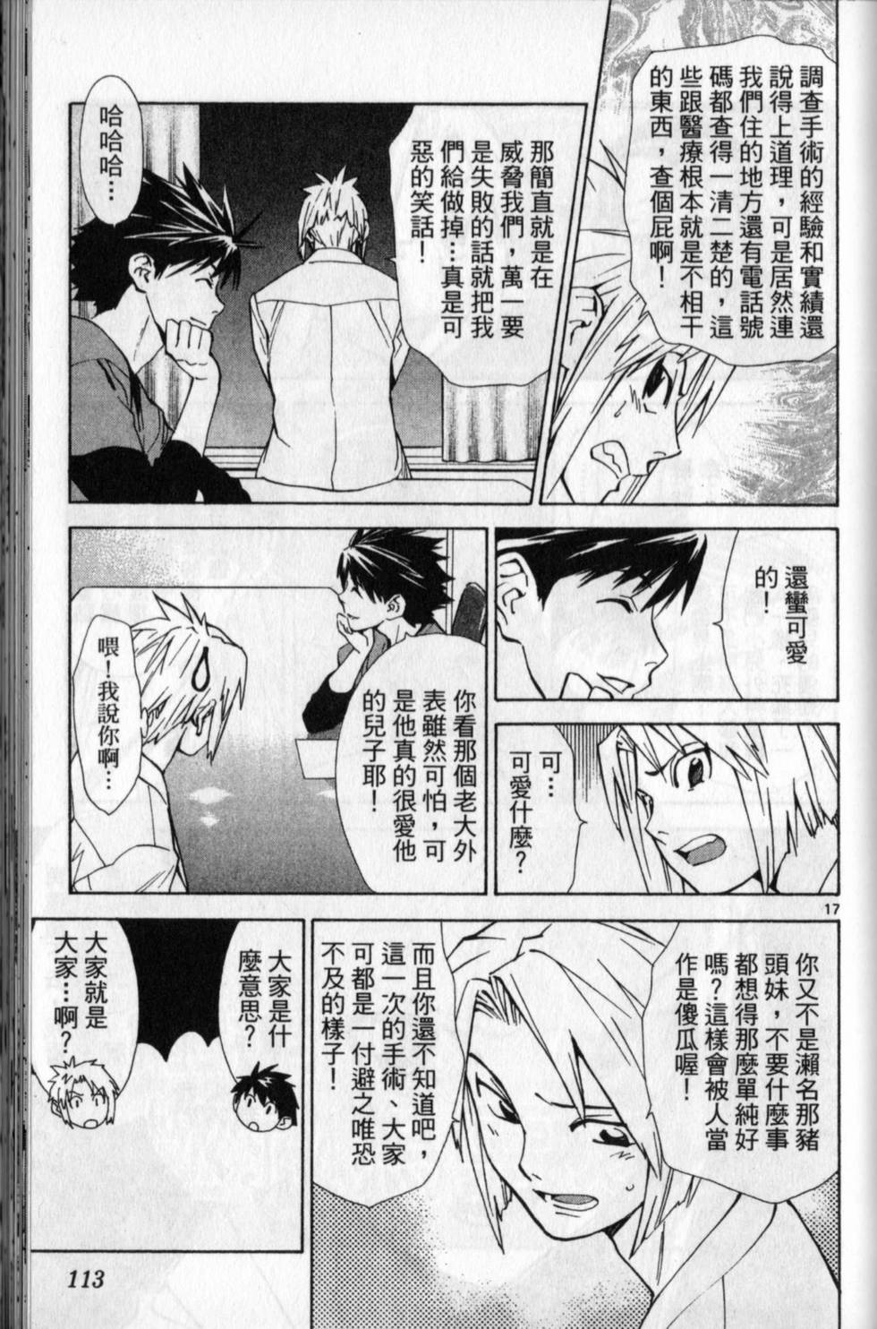 第110页