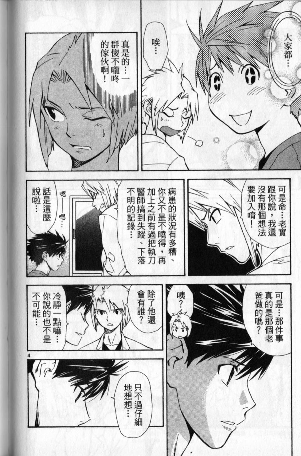 第115页