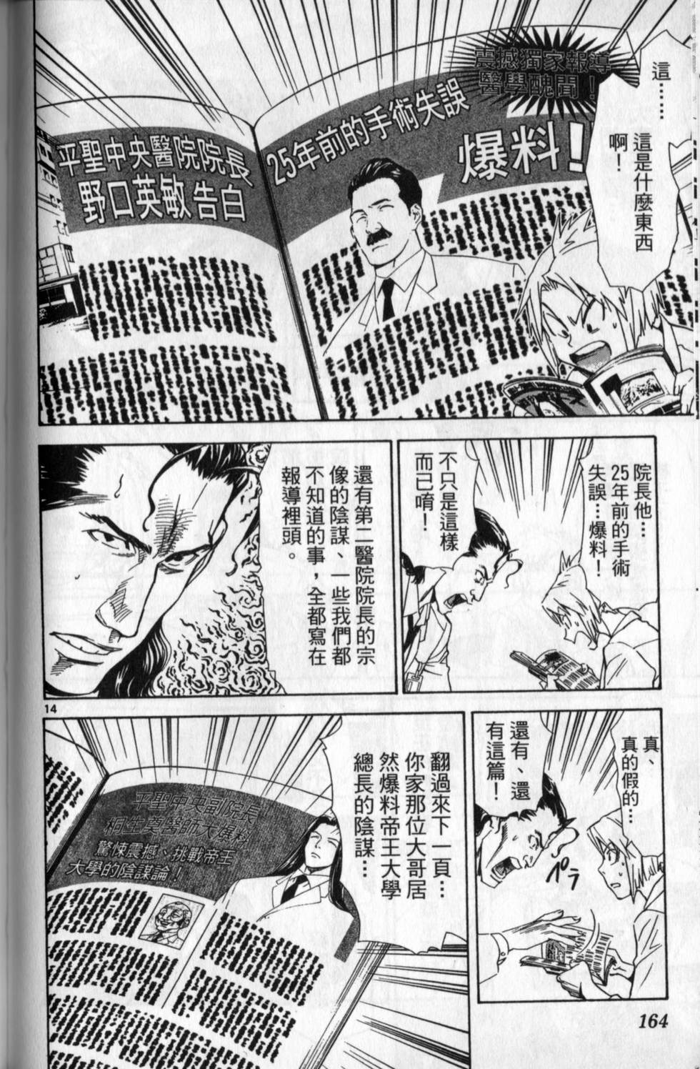 第161页