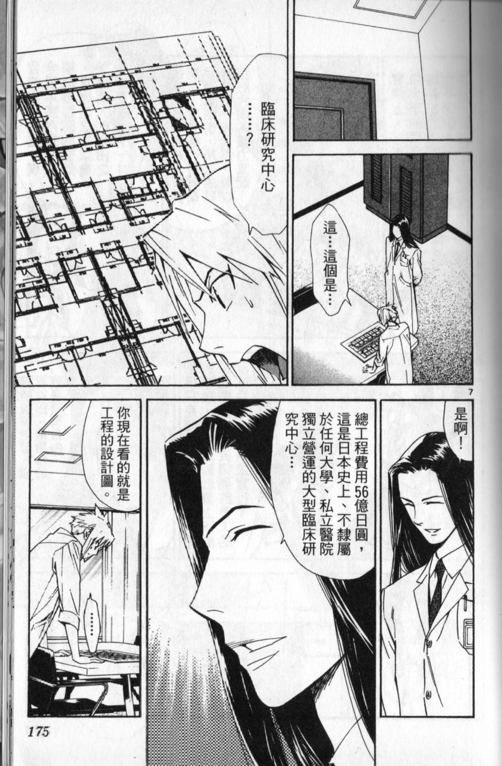第172页