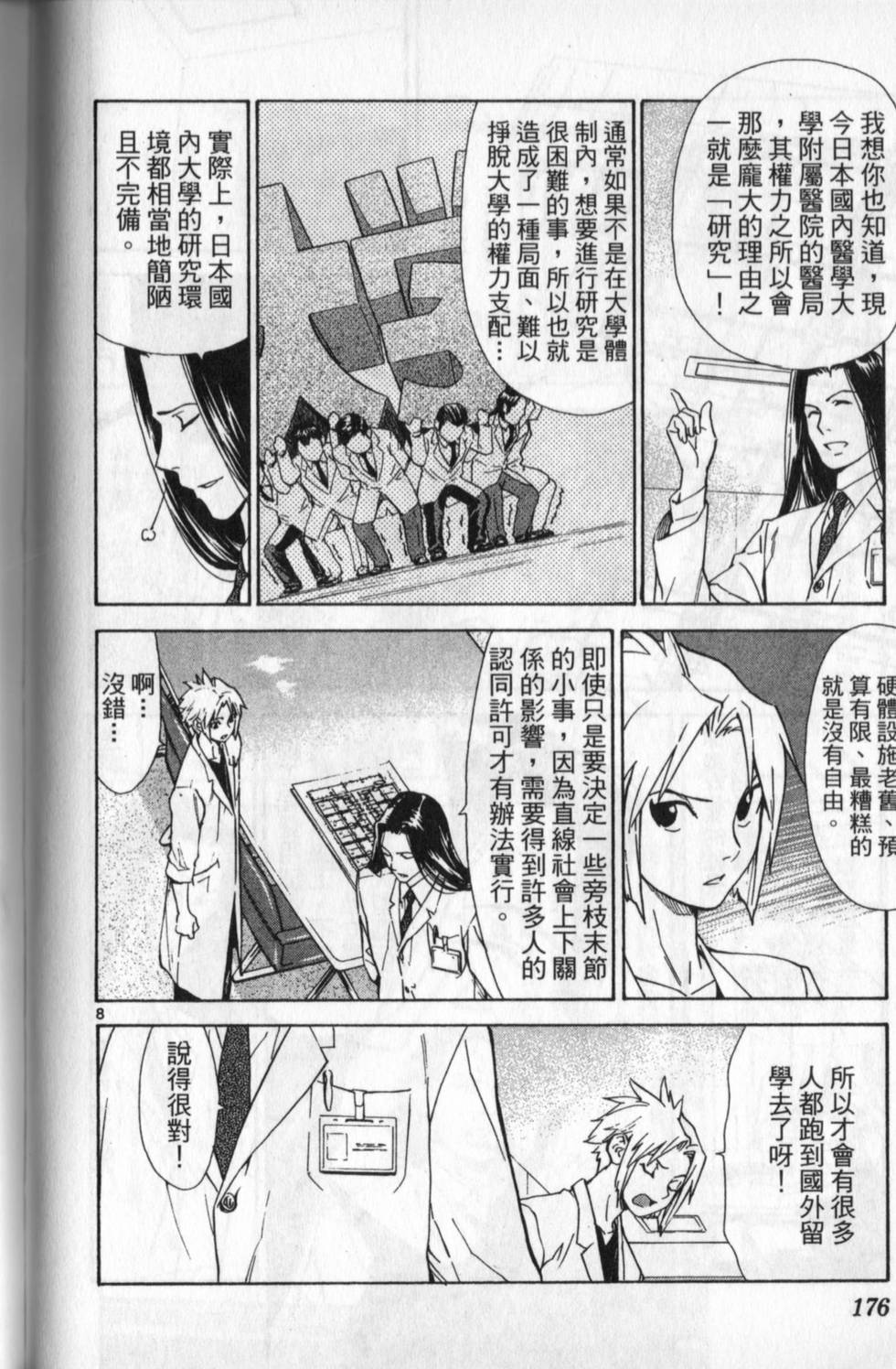 第173页