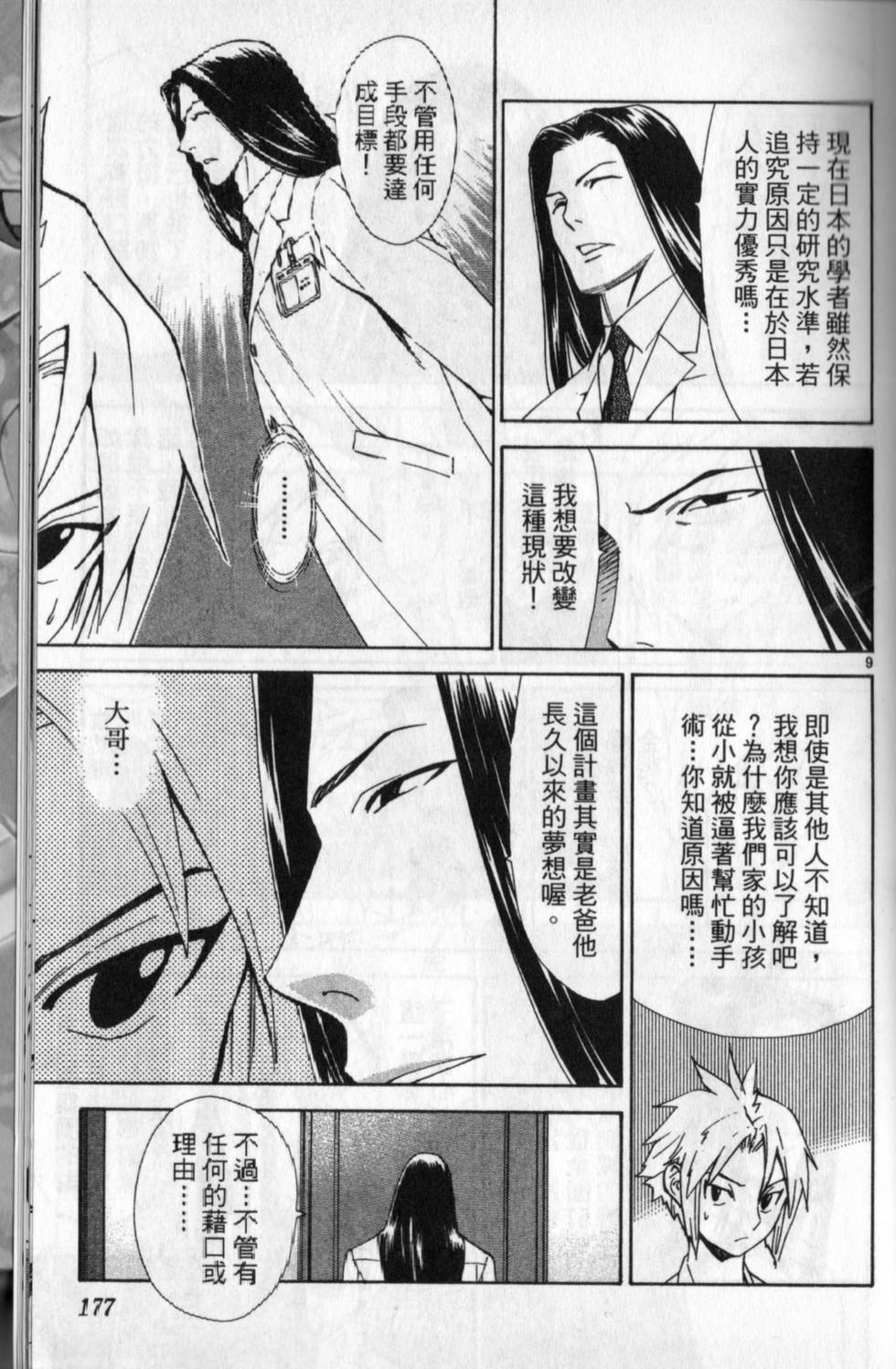 第174页