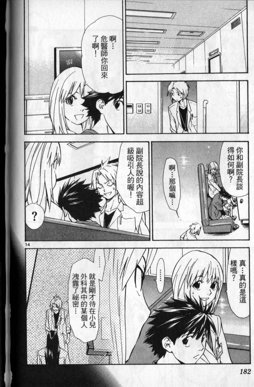 第179页
