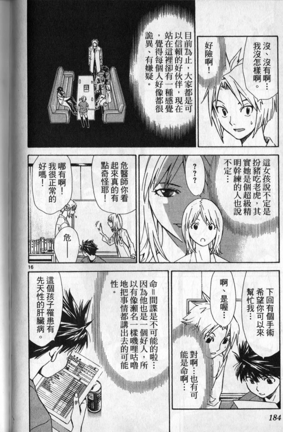 第181页