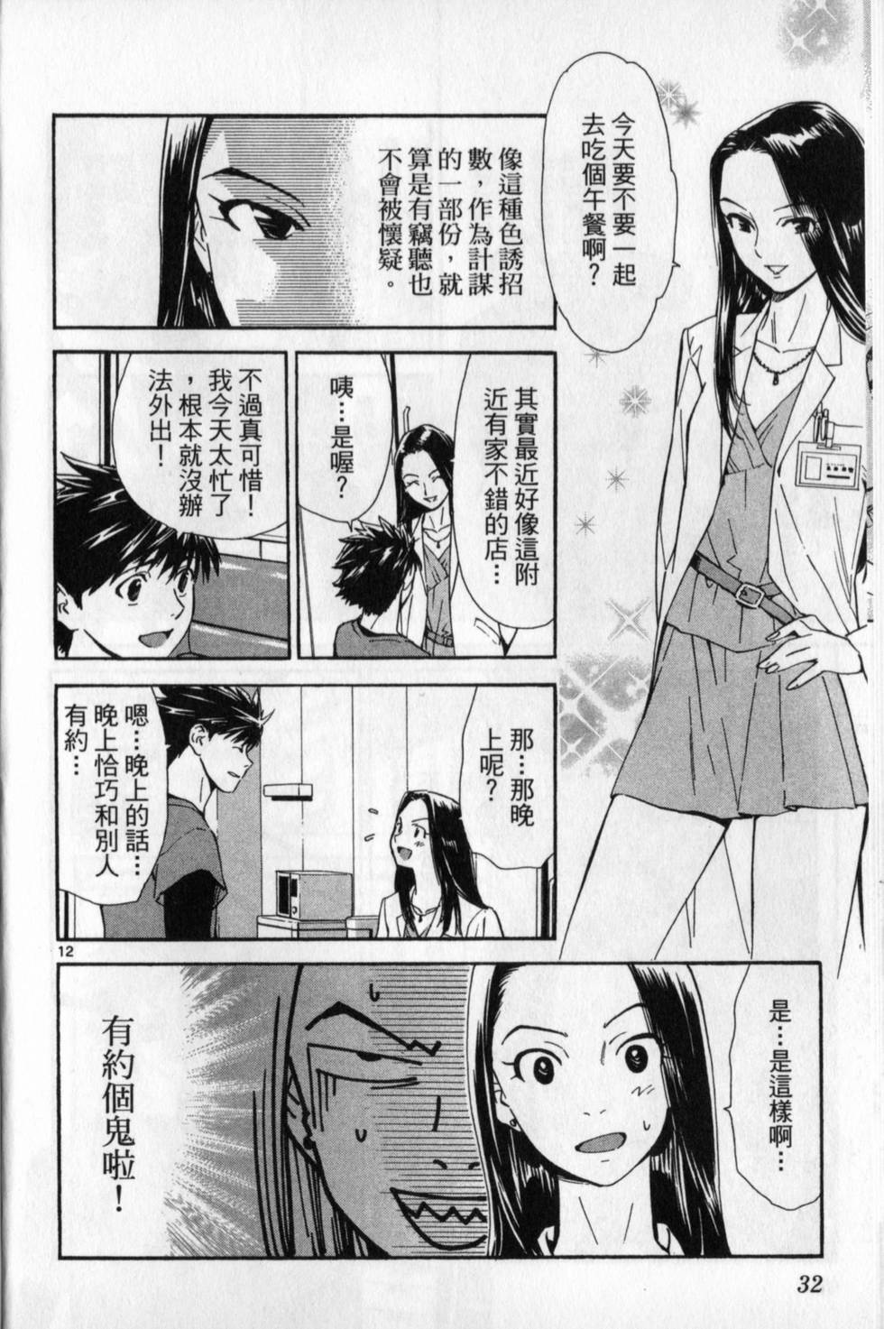 第31页