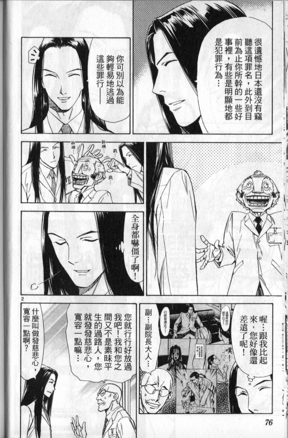 第75页