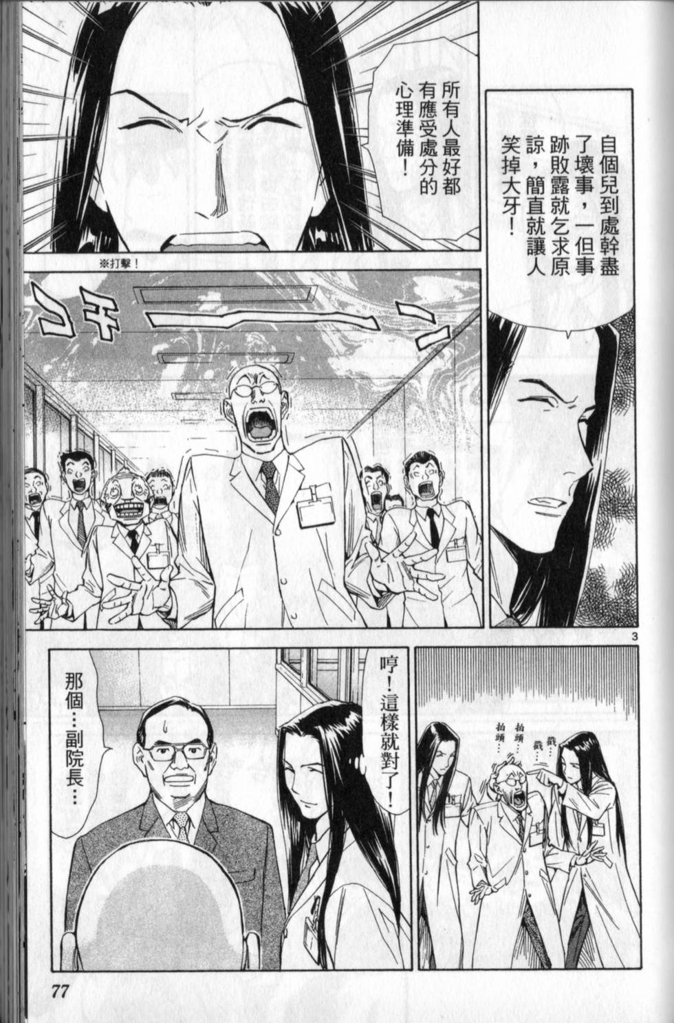 第76页