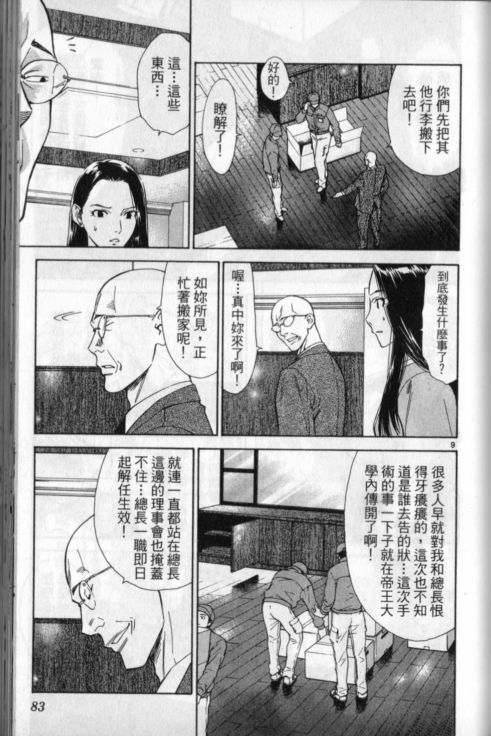 第82页