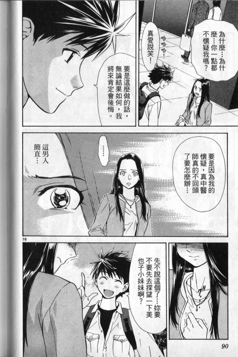 第89页