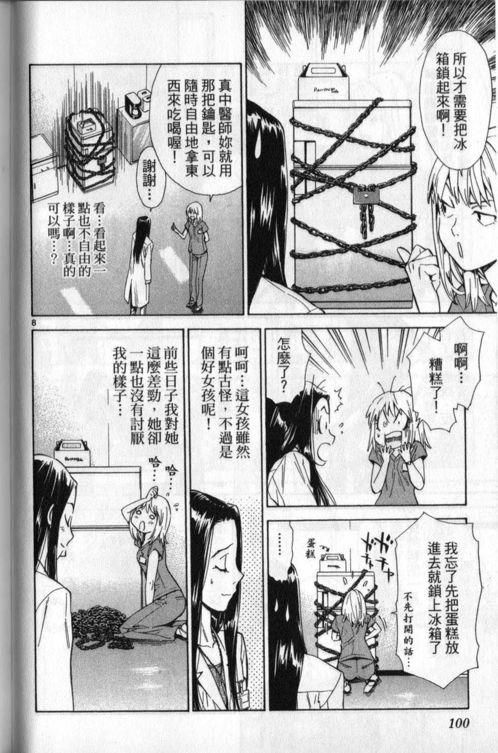 第99页