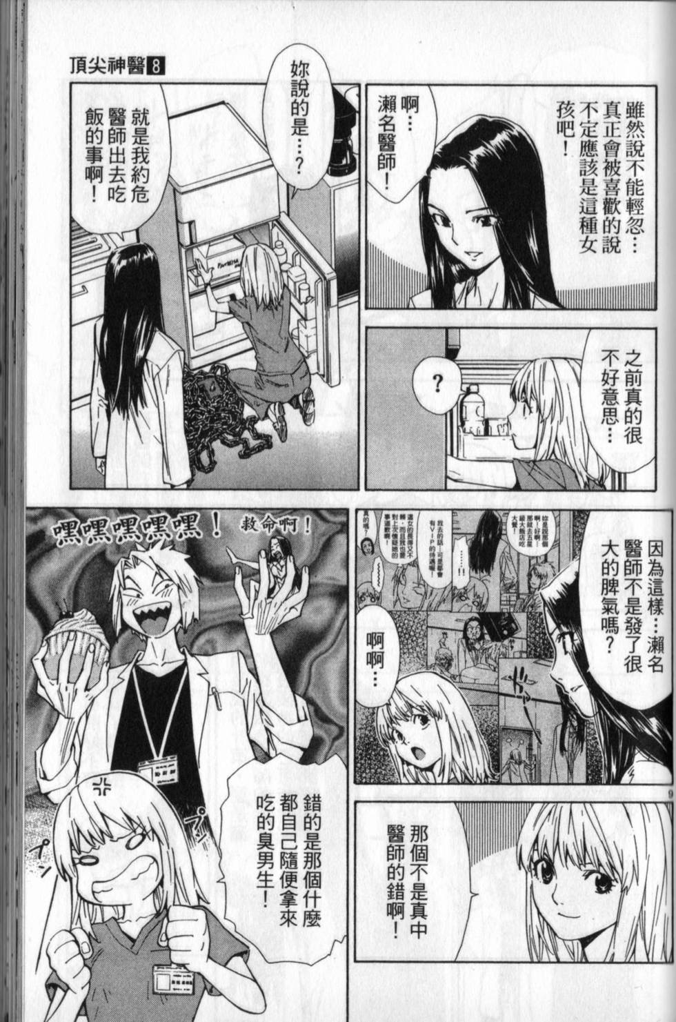 第100页