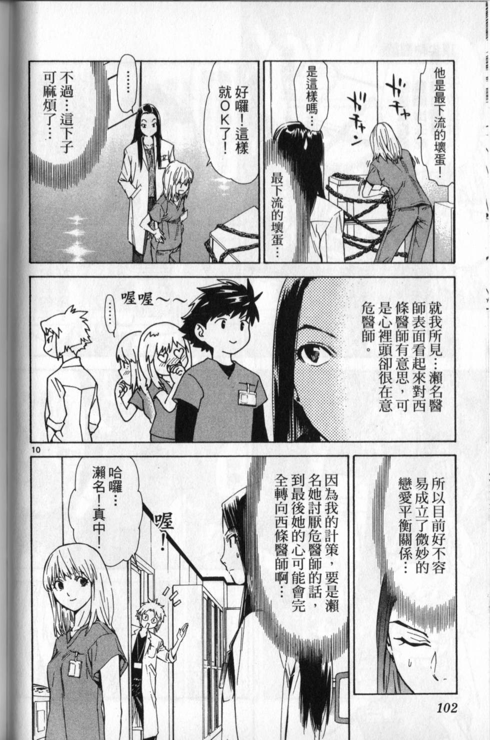 第101页