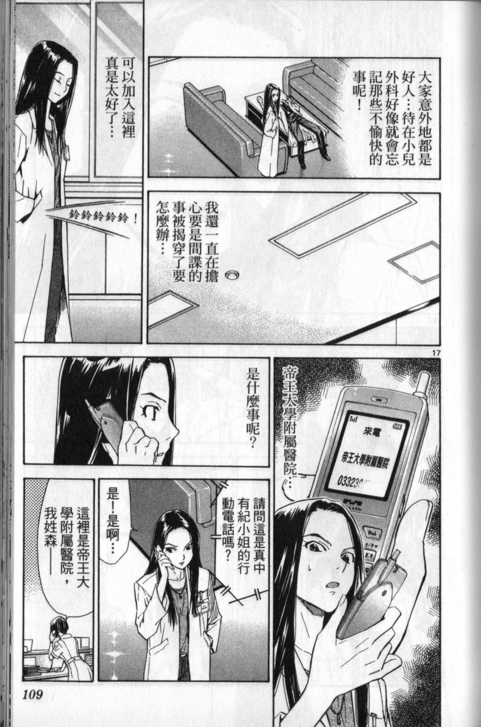 第108页