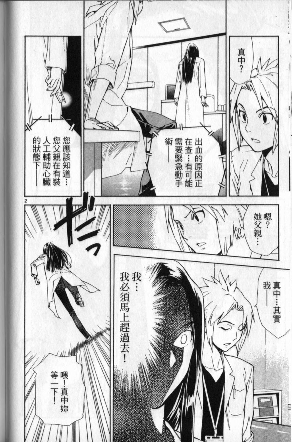 第111页