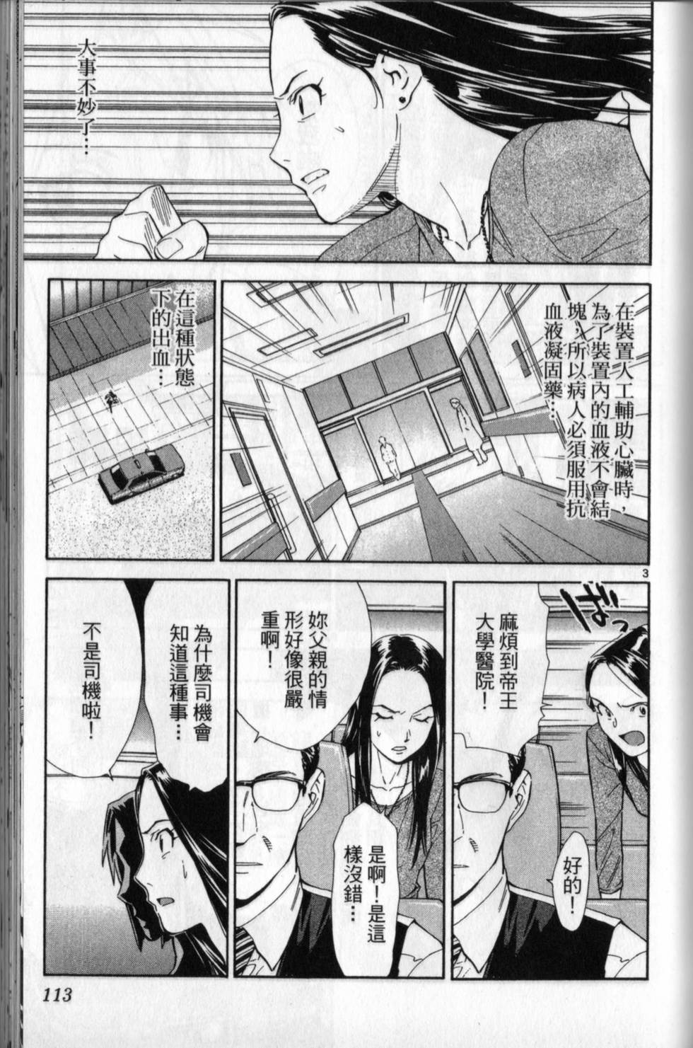 第112页