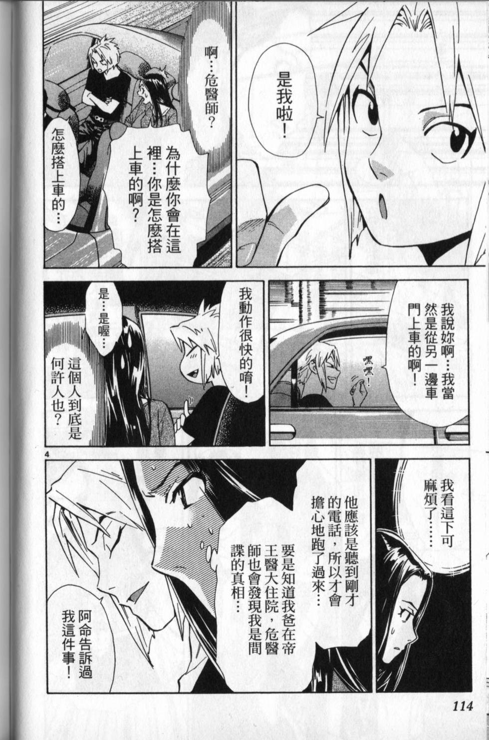 第113页