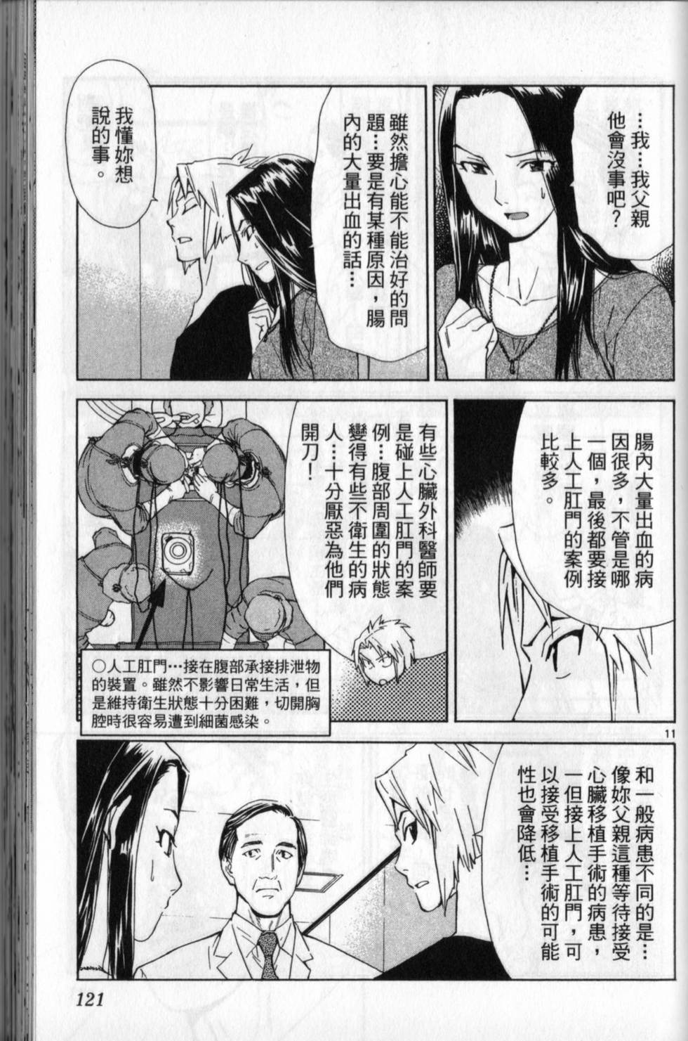 第120页