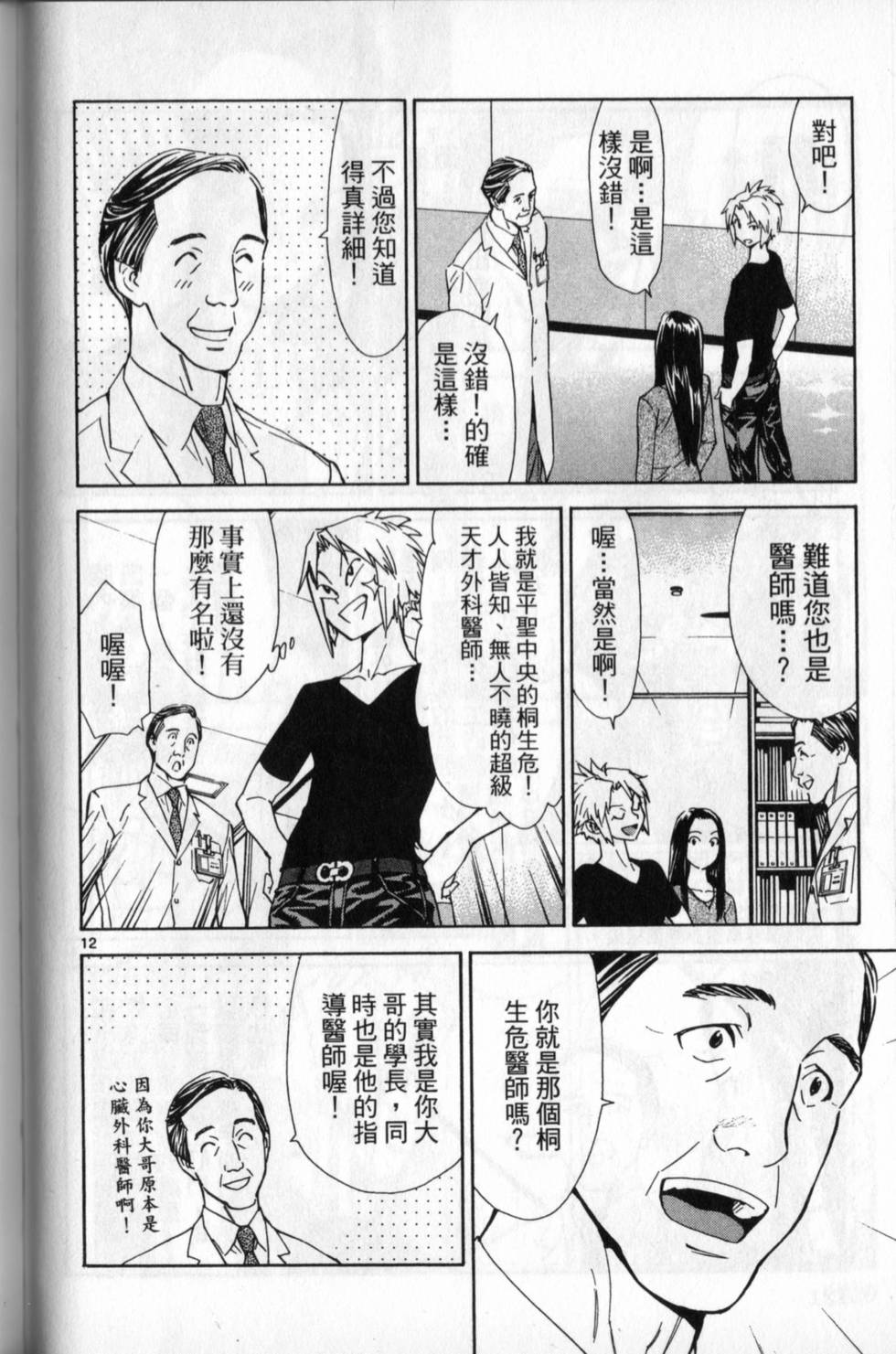 第121页