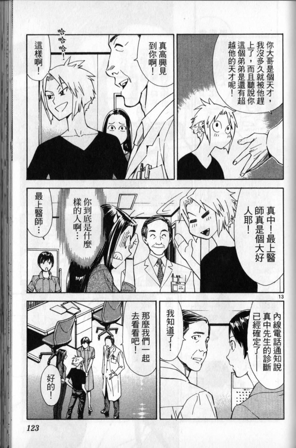 第122页