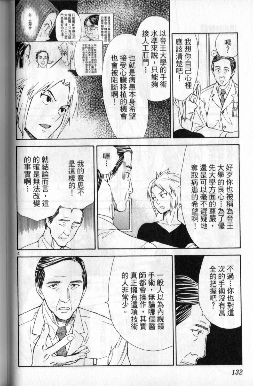 第131页