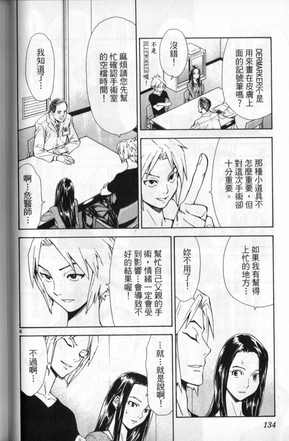 第133页