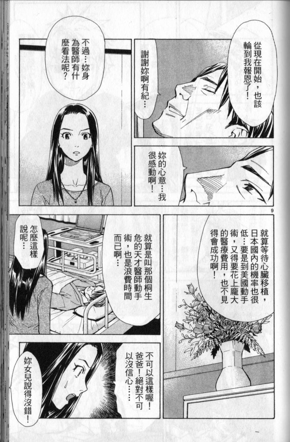 第136页