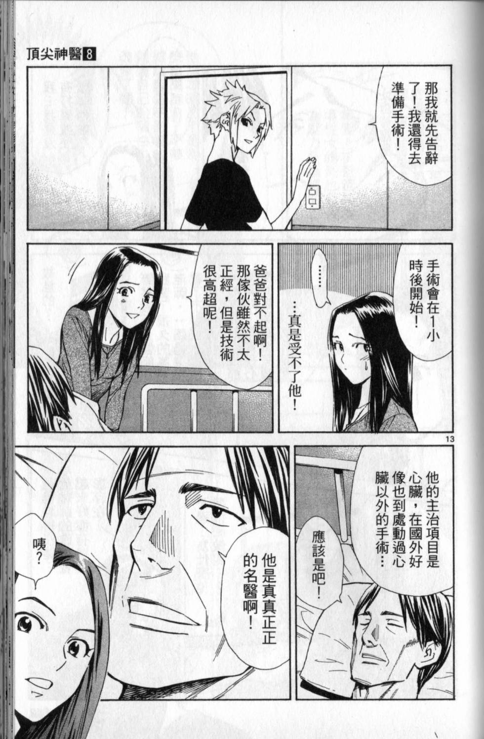 第140页