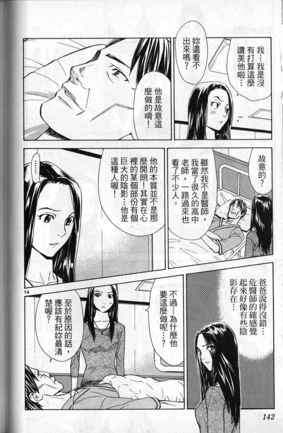 第141页