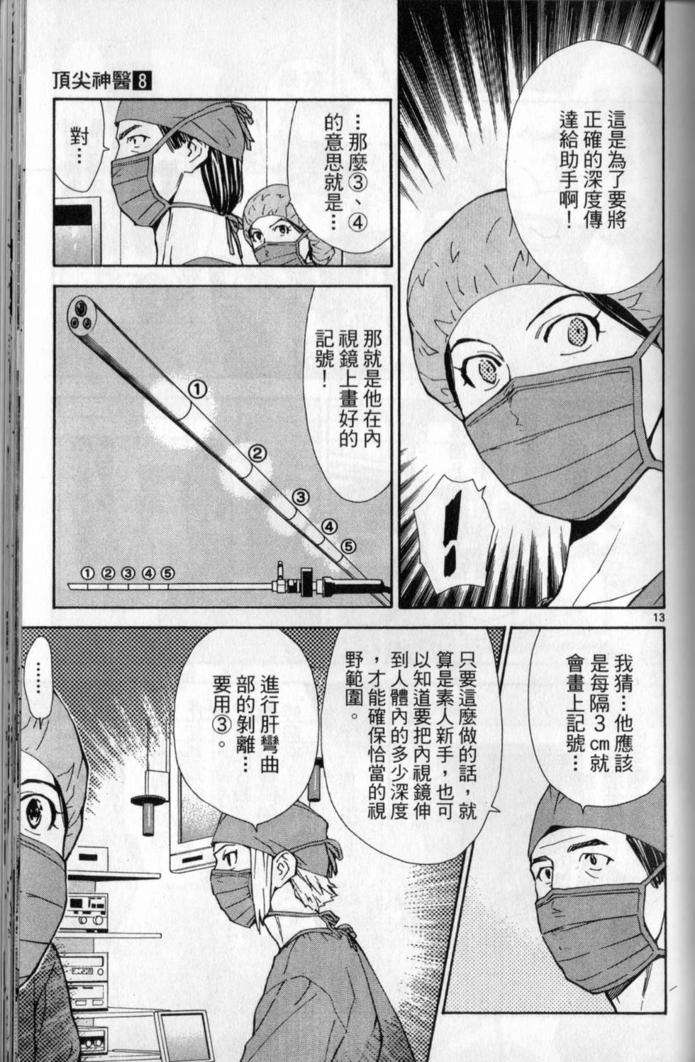 第158页