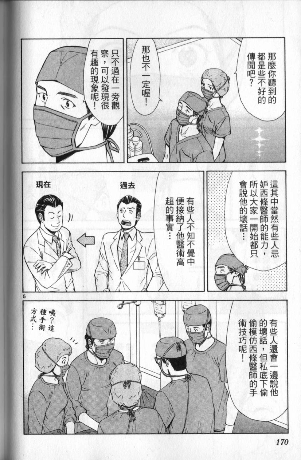 第169页