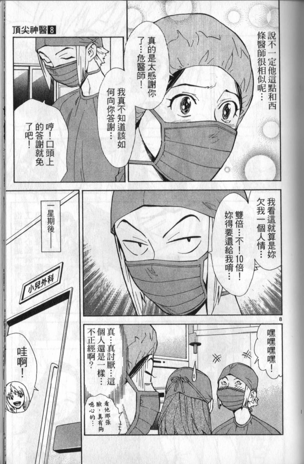 第172页