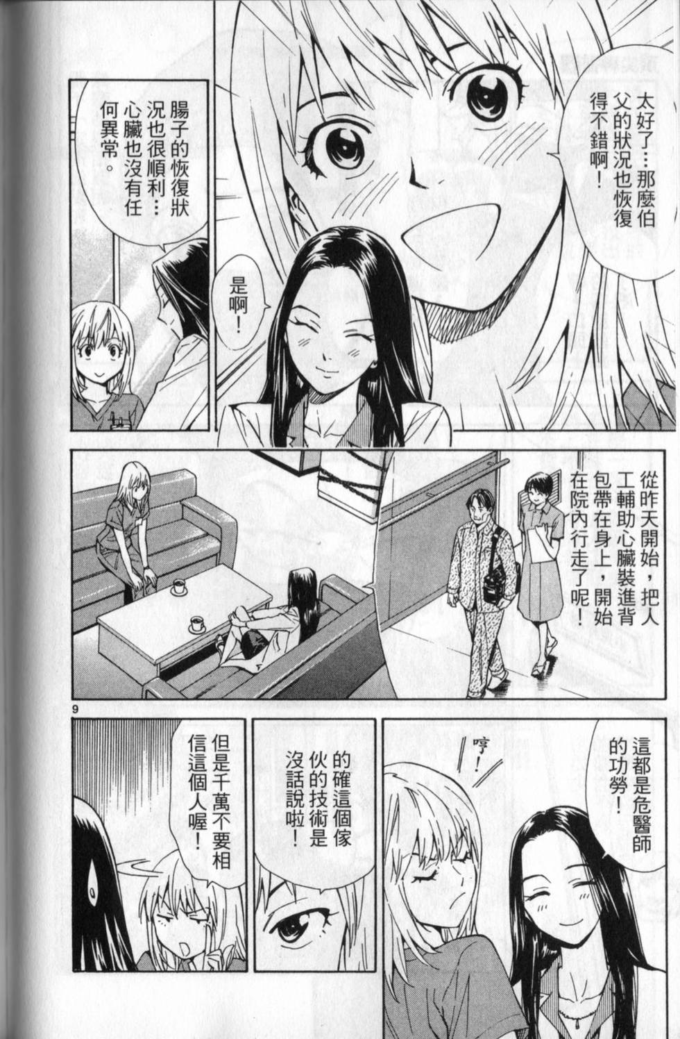第173页