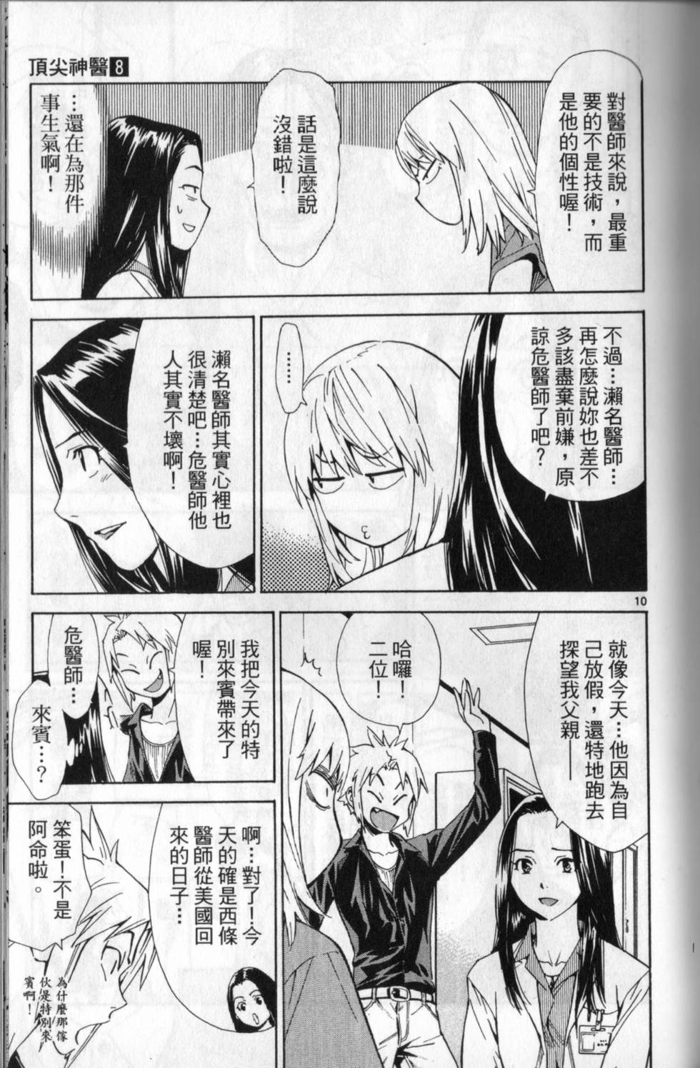 第174页