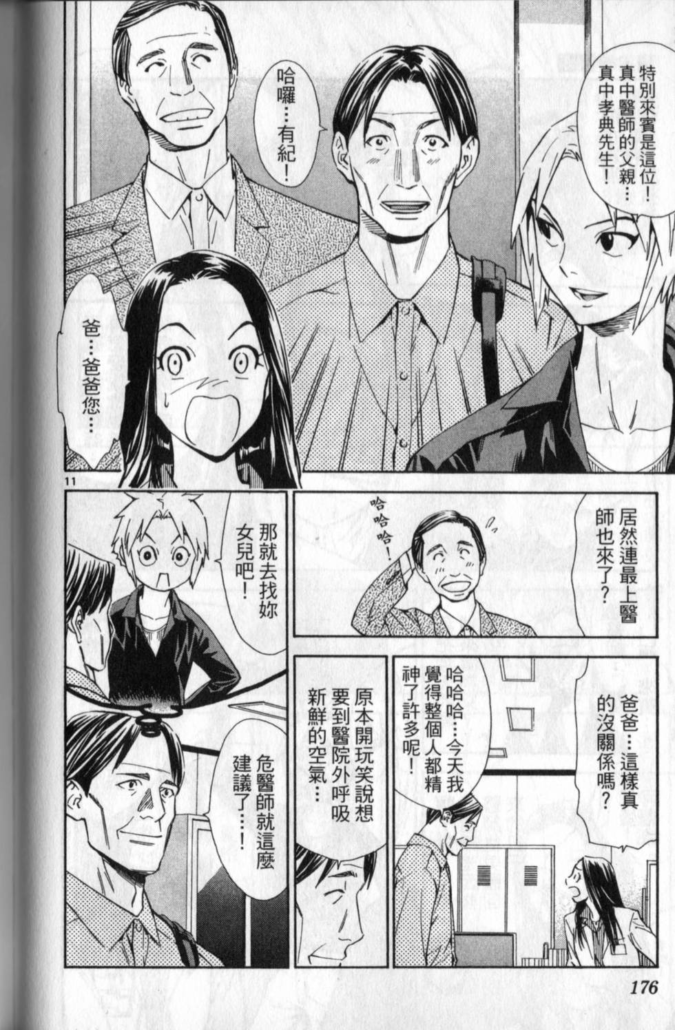 第175页