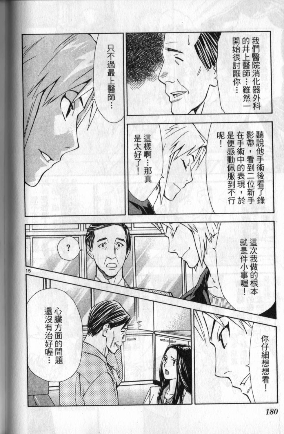 第179页