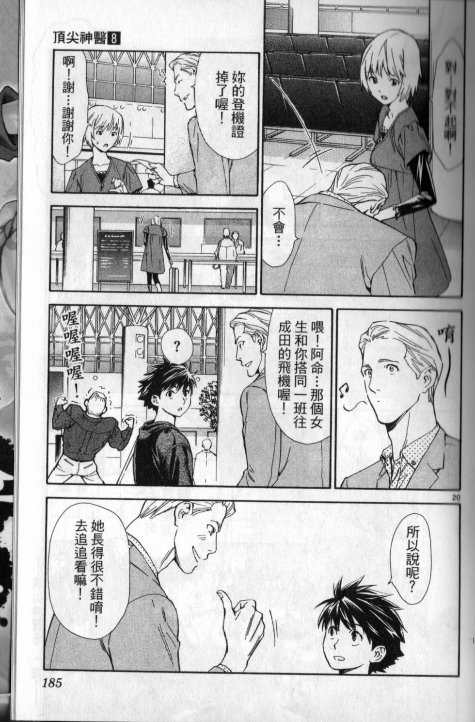 第184页